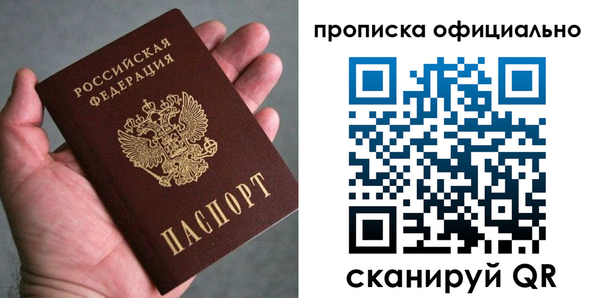 временная регистрация поиск в Пионерском