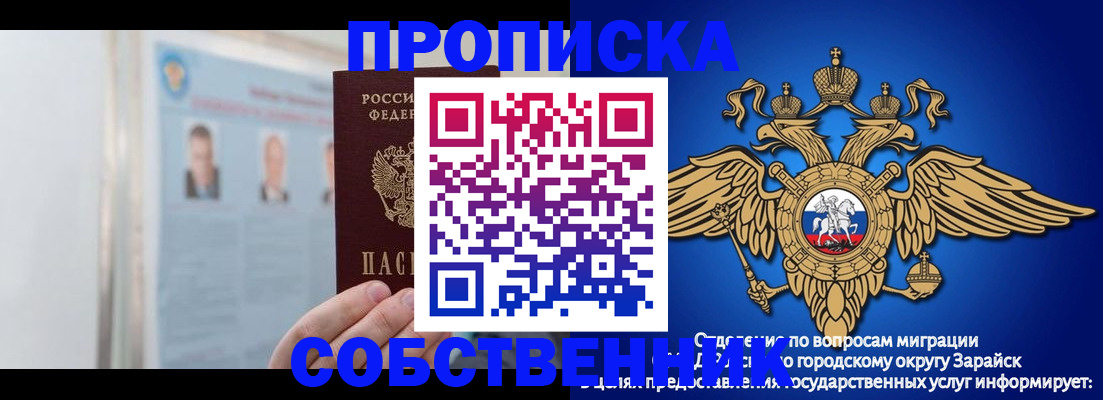 прописка поиск в Пионерском