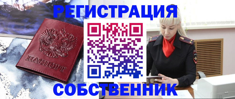 временная регистрация госуслуги в Пионерском
