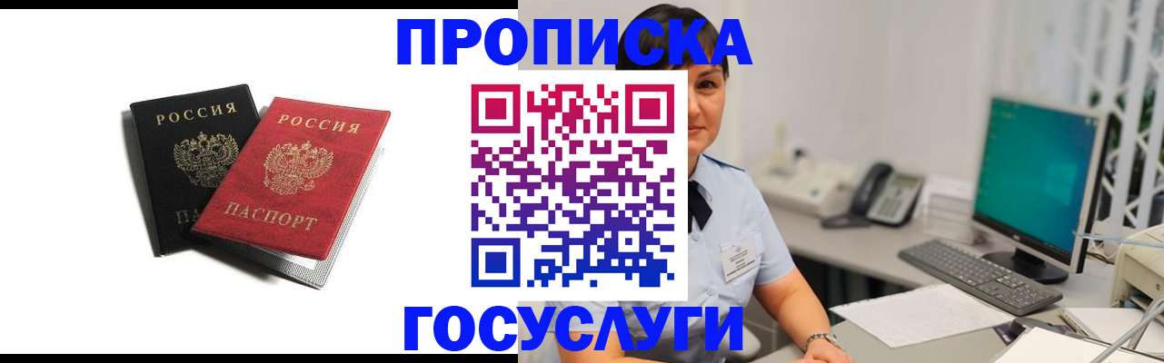 временная регистрация поиск в Пионерском
